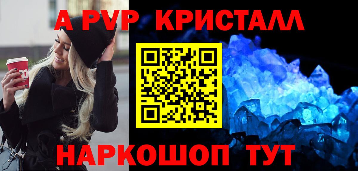 А ПВП кристаллы  магазин  наркотиков  Alfa_PVP мука  Alpha PVP Соль  Дзержинск  Вход с VPN 