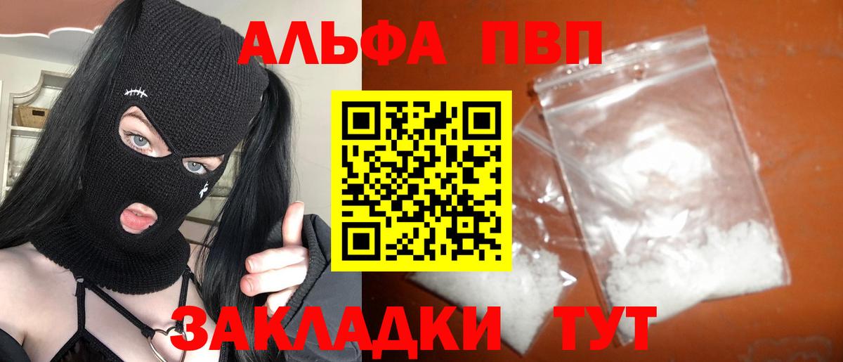 А ПВП VHQ Дзержинск