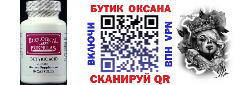 shop клад  kraken ONION  Дзержинск  Бутират жидкий экстази 