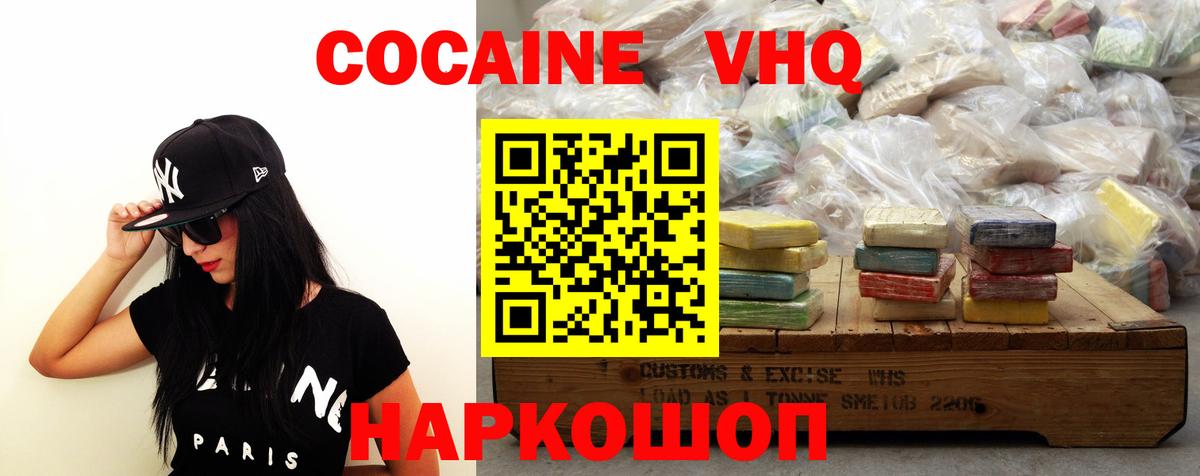 Кокаин Перу Дзержинск