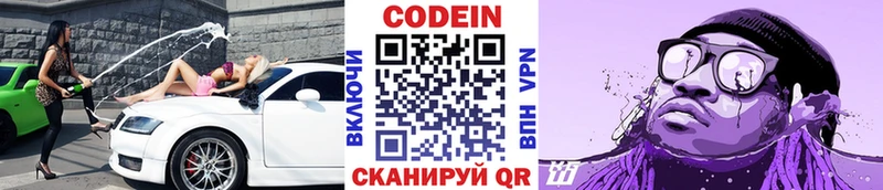 Кодеиновый сироп Lean напиток Lean (лин)  Дзержинск 