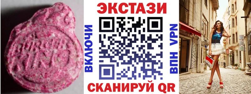 Ecstasy 250 мг  Дзержинск 