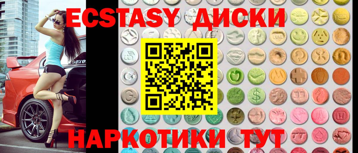 ЭКСТАЗИ таблы  Вход с VPN  Экстази  Экстази Дубай  Дзержинск 