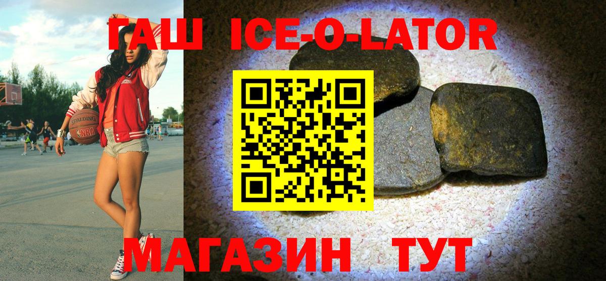ГАШ 40% ТГК  Гашиш гарик  Гашиш  Вход с VPN  Дзержинск 