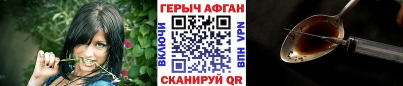 Героин белый  купить наркотики сайты  Дзержинск 