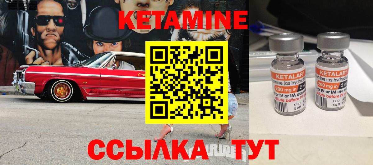 маркетплейс наркотические препараты  Вход с VPN  Кетамин ketamine  Дзержинск  Кетамин VHQ 