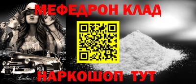 меф VHQ Беслан