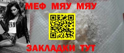 меф VHQ Беслан