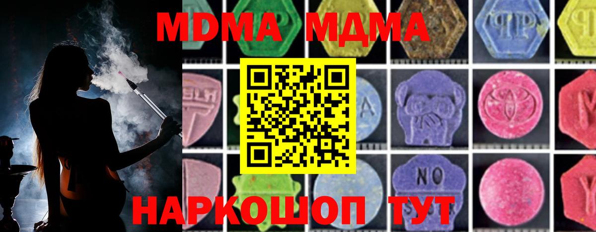 Дзержинск  MDMA кристаллы  МДМА Molly  Вход с VPN 