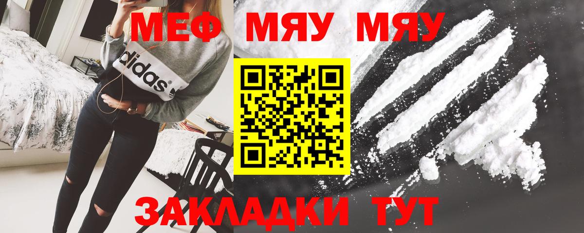 Мефедрон кристаллы Дзержинск