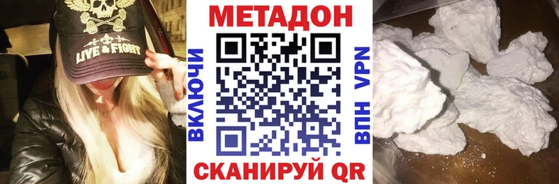 Метадон кристалл Дзержинск
