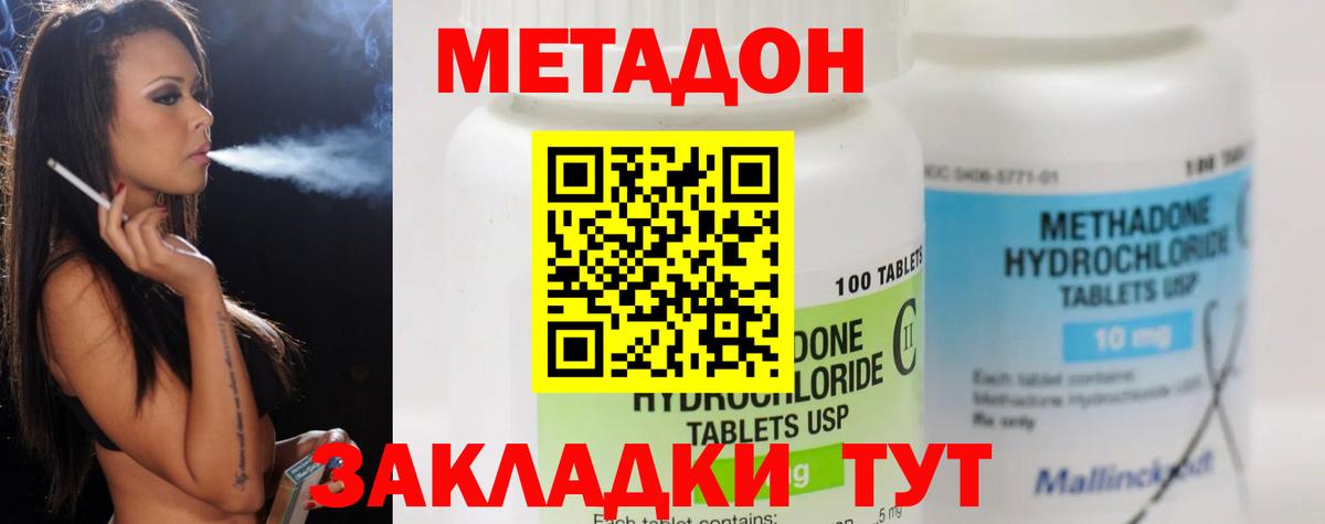 Дзержинск  Метадон кристалл  KRAKEN сайт  Вход с VPN 