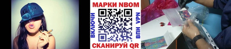 Марки 25I-NBOMe 1,5мг  mega как войти  Дзержинск 