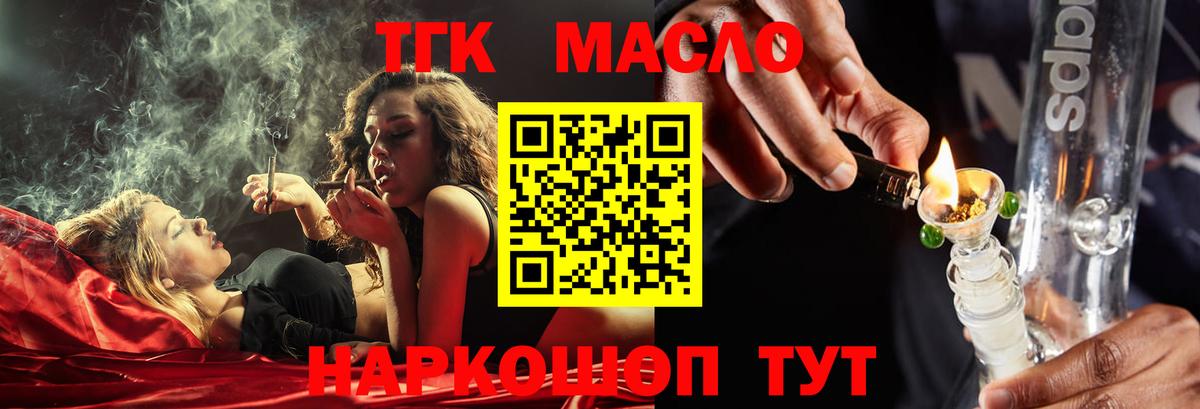 Дистиллят ТГК концентрат  Вход с VPN  где купить наркоту  Дзержинск 